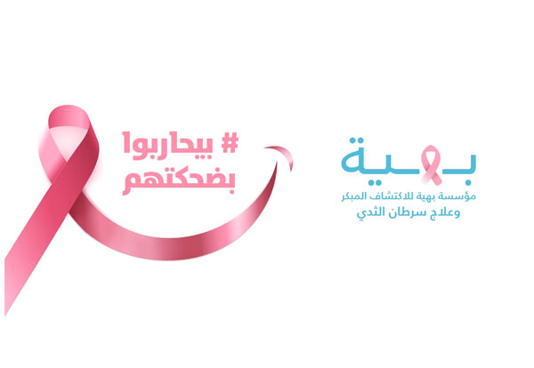 karmen Soliman Bahia Ad (Omy)