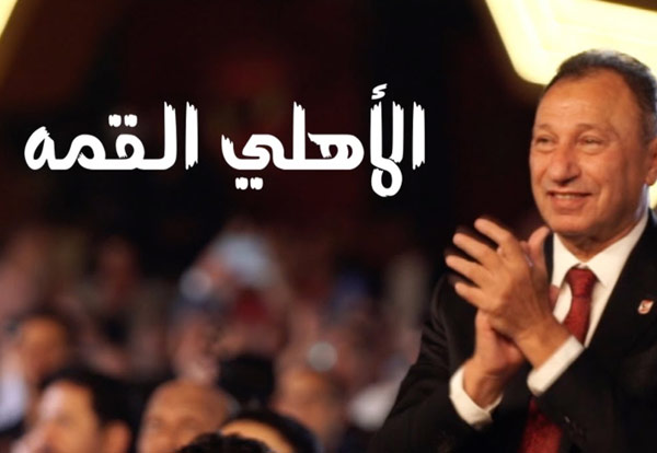Al Ahly Al Qemma